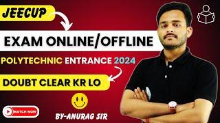 जल्दी देखो UP Polytechnic Entrance Exam Online ya Offline  By-Anurag Sir  Biggest Update