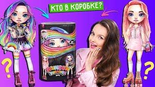 Кукла-сюрприз со слаймами Какая попадется? Poopsie Rainbow Surprise обзор и распаковка