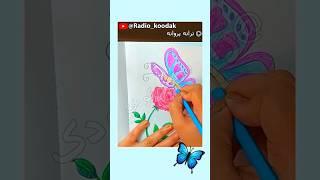 HOW TO DRAW ROSE & BUTTERFLYداستان قصه ترانه شعر گل  شاد کودکانه بچگانه   شورتس فارسی آموزش نقاشی