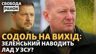 Содоля звільнили. Безугла перемогла? Хто буде замість нього  Cвобода.Ранок