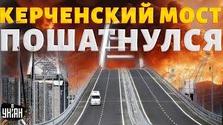 КРЫМ ЧП Керченский мост пошатнулся адский УДАР для армии РФ флот угодил в капкан