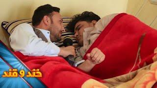 Khand o Qand - Season 04 - Episode 16  ویژه برنامه عیدی خند و قند - فصل چهارم - قسمت شانزدهم