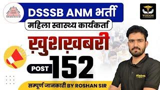 DSSSB 2024 ANM vacancy out  Eligibility SALARY & ANM duty explained  Wisdom ANM Classes