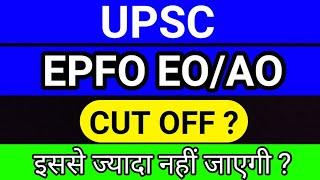 UPSC EPFO Expected Cut Off  EPFO EOAO Cut Off  studytime