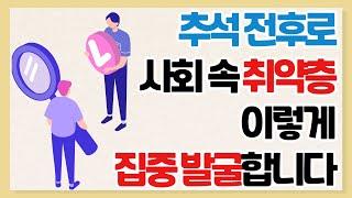 속보18일부터 이런분들 찾아 더 지원합니다