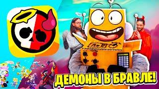 НОВЫЙ БРАВЛ ТОЛК ДЕМОНЫ в BRAWL STARS НОВЫЕ СКИНЫ и СЛИВ ИНФЫ