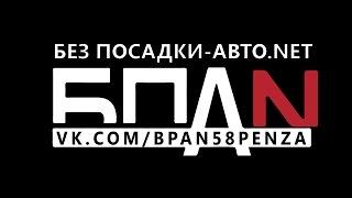 Сходка БЕЗ ПОСАДКИ - АВТО.NET© ПЕНЗА 14.09.14