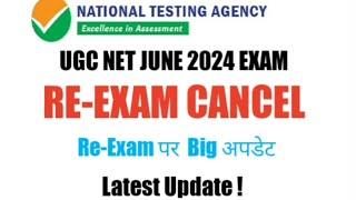  यूजीसी नेट #REexam पर रोक   #UGC #NET #ReExam Stay  #Latest #Update 