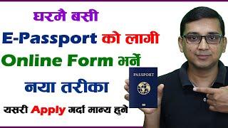 How to Apply for E-Passport in Nepal  E-passport ko Lagi Online Apply Garne Tarika  E-passport