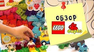 Lego duplo оригинал копии уценка скидки. Обзор первых наборов Lego