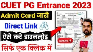 CUET PG Admit Card 2023 Download Kaise Kare  How to download CUET PG Admit Card 2023