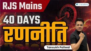 RJS Mains 40 Days Strategy  Tansukh Paliwal