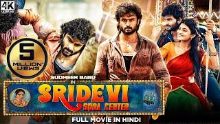 Sudheer Babus SRIDEVI SODA CENTER 2023 New Released Full Hindi Dubbed Movie  South Movie 2023
