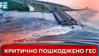  РАКЕТНИЙ УДАР  Росіяни атакували українські ГЕС критично пошкоджені  Оперативні новини