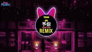 队长 - 予你 DJ抖音版 2023 Trao Em Remix Tiktok - Young Captain  Hot Tiktok Douyin 越南鼓卡点舞