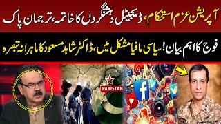 Digital Terrorism  Pak Army in Action  Dr Shahid Masood Expert Analysis  GNN