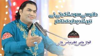 Dila De Sode Kite Ne Tere Deedar Di Khatir  Haji Azhar Abbas Khan  Ajarepanjtan
