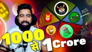 Bullrun मे CROREPATI बनेंगे या नहीं  Floki Inu  Shiba Inu  BONK  PEPE  BOME  MEME COINS 