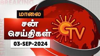 Sun Seithigal  சன் மாலை செய்திகள்  03-09-2024  Evening News  Sun News