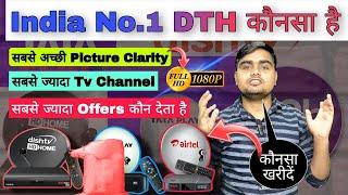India No.1 DTH कौनसा है Best Picture Quality सबसे ज़्यादा Tv चैनल सबसे ज़्यादा Offer Best DTH