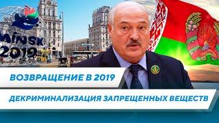 ЛИБЕРАЛИЗАЦИЯ уголовного кодекса  Перспективы молодежи при Лукашенко  Простит ли Запад диктатора