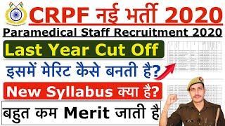 CRPF Paramedical Staff Last Year Cut Off  CRPF Paramedical Staff New Syllabus 2023  CRPF Cut Off