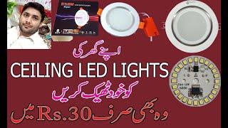 How to Repair Ceiling LED Light Easily  Fix False Ceiling Light  in Urdu Hindi