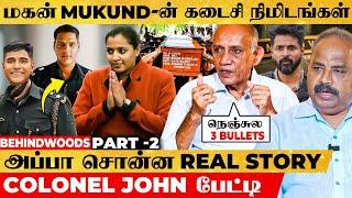 மகன் Mukund-ன் நெஞ்சில் 3 Bullets பாய காரணம்மனைவி Indhu-க்கு வந்த CallDetailed பேட்டி