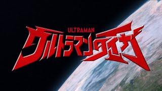 Ultraman Taiga Opening Buddy Steady Go Lyrics JP ROM ENG