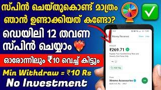 Daily Earn Upto ₹200 Rs By Just Spinning Only  New Money Making App in 2024 Malayalam