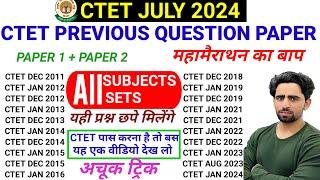 CTET Previous Year Question Paper  All Sets All Subjects  2011 to 2024  CTET Previous Year Paper