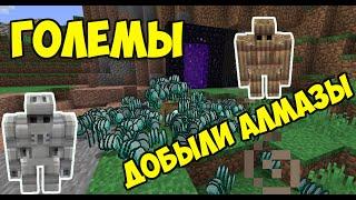 Голем ломает чужой приват и дюпает 1.12 Thaumcraft дюп