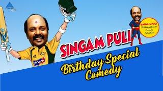 Singampuli Birthday Special Comedy  Singampuli Comedy Collection  Singampuli Pyramid Glitz Comedy