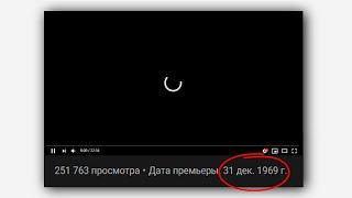 Это Видео на Ютуб из прошлого 1969 года  Странный Баг Youtube