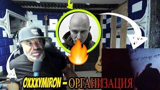 FIRST TIME HEARING  OXXXYMIRON — ОРГАНИЗАЦИЯ    - Producer Reaction