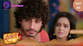 Deewani  Full Episode 89  28 June 2024  दीवानी  Dangal TV