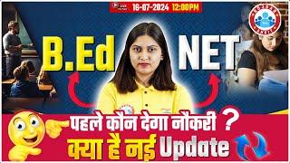 B.Ed Vs NET  B.Ed या NET कौन सा बेहतर है?  सबसे पहले कौन देगा नौकरी?  New Update By Varsha Maam