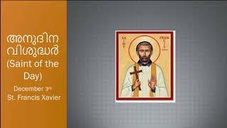 അനുദിന വിശുദ്ധർ Saint of the Day  December 3rd - St. Francis Xavier