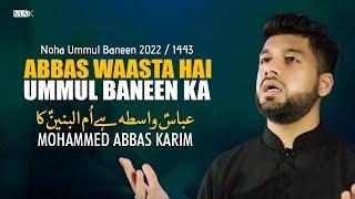 ABBAS WAASTA HAI UMMUL BANEEN KA   Mohammed Abbas Karim  MUNAJAT UMMUL BANEEN