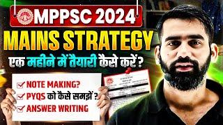 कैसे होगी 1 महीने में MPPSC Mains 2024 की सटीक तैयारी  MPPSC Note Making Pyqs & Ans Writing Tips