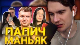 БРАТИШКИН СМОТРИТ ПАПИЧ - ГЛАВНЫЙ МАНЬЯК ИНТЕРНЕТА