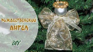 DIY  Рождественский ангел своими руками  Мастер-класс  Christmas angel