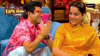 Chandu ने कहा Kangana को ‘I Love You’  The Kapil Sharma Show  Best Of Comedy