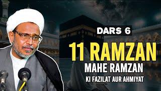 11 Ramzan  Mahe Ramzan Ki Fazilat or Ahmiyat  Dars 6  Maulana Wasi Hasan Khan