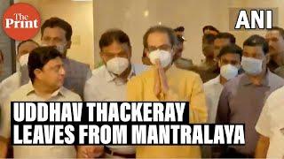 Maharashtra CM Uddhav Thackeray leaves from Mantralaya after cabinet meet