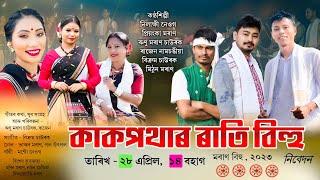 RATI BIHU  KAKOPATHAR  MORAN BIHU