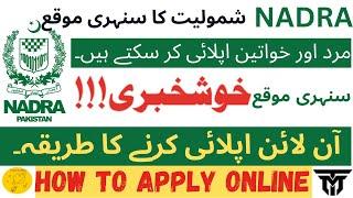 NADRA Jobs 2022 Online Apply  Complete Method To Apply Online  How to Apply