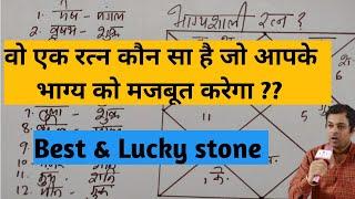 Only one gemstone is enough to strengthen your luck the most powerful gemstone effective stone