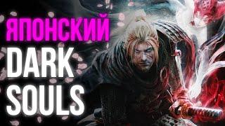 Лучший КЛОН Dark Souls  Nioh взгляд 5 лет спустя