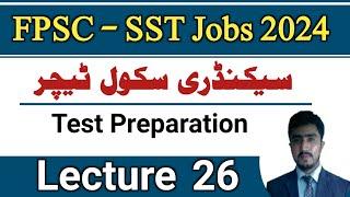 FPSC SST jobs 2024 test preparation lecture 26  English garammer use of article